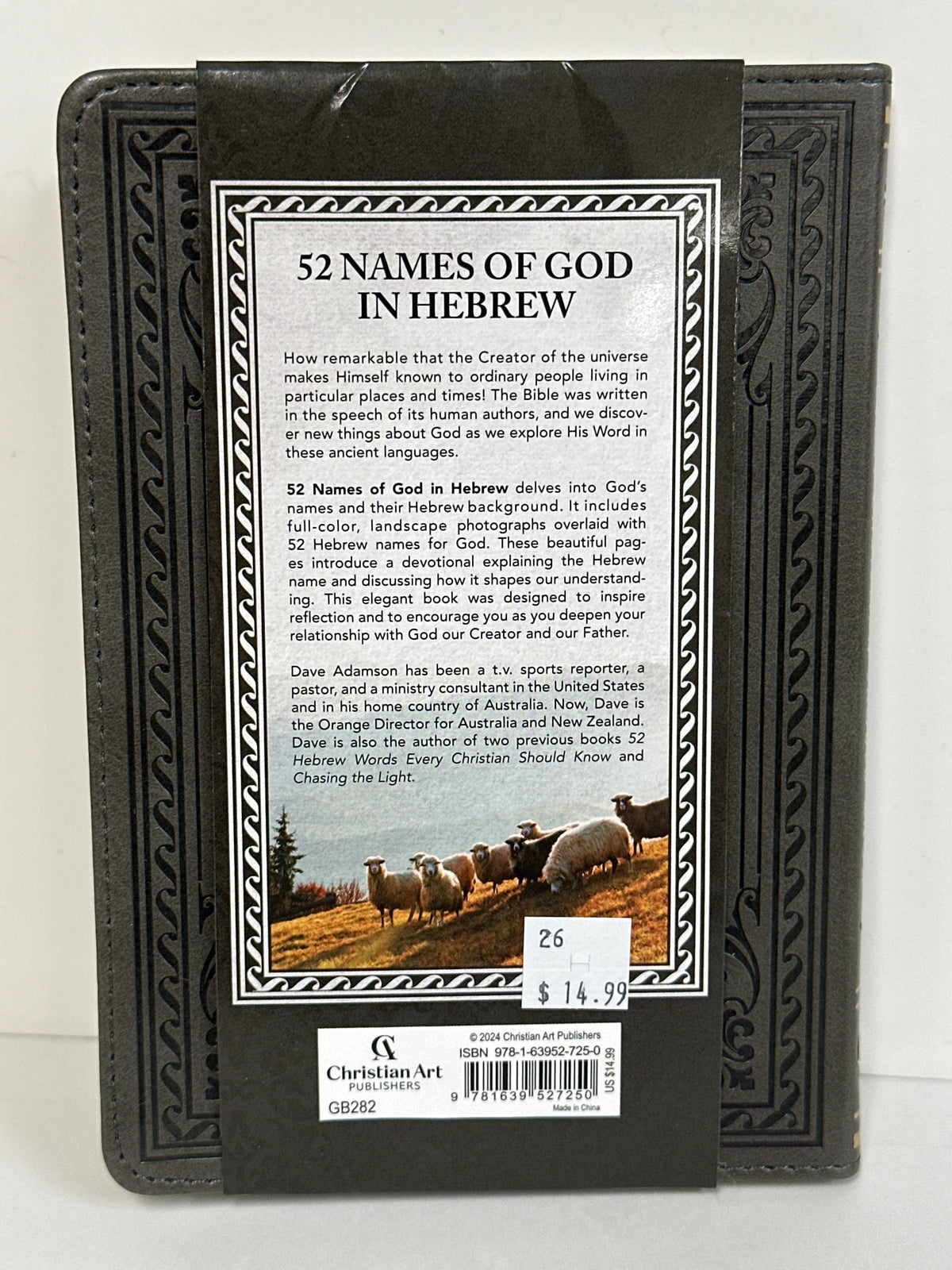 52 NAMES OF GOD IN HEBREW-7250