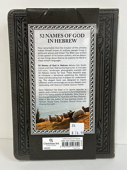 52 NAMES OF GOD IN HEBREW-7250